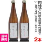 ��������ۡ�1800ml��2�ܥ��åȡۤˤ��������󤷤����̵����������ֽ�̣��Ȣ̵������̵�� �� �ΰ����ܲȤ�̵���������� Ĵ̣�� (ʡ�縩)