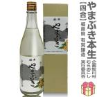 ������720ml ���λ��� ��ޤ֤� �ٿ��ζ��������Ȥ��Ȥ�����19�� Ȣ��  (�������ػ���) ͭ���¤�����ܼ� (ʡ�縩)