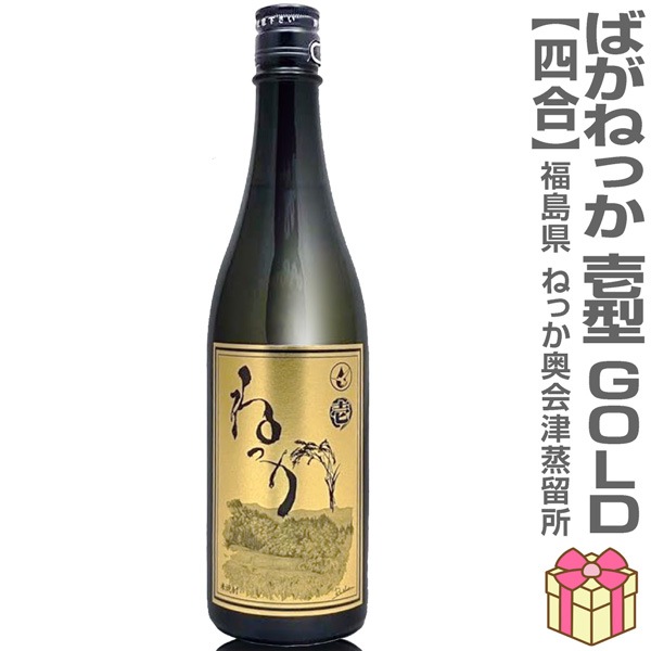 ���ƾ���� 720ml �Ф��ͤä�1�ڰ����� �ƾ��� 25�� GOLD��٥� Ȣ̵ �ﲹȯ�� �����ž�α��ξ��� (ʡ�縩)