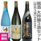 �����ܼ� ������٥��åȡ�ʡ�� 720ml ����3���� Ȣ̵ ��ǵ������������������̴�ι���������ܿز���������������̵�� ��������Ʊ���Բġ�(ʡ�縩)