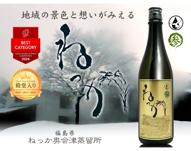 【米焼酎 720ml】ばがねっか3(参型) 25度 箱無 GOLDラベル 常温品 奥会津蒸留所 (福島県) (ギフト包装可)