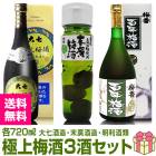 ڤ߼ 3򥻥åȡ缷߼+ע߼+ɴǯ߼720ml ﲹȯ̵ ƱԲġ