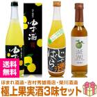 �ڶ˾�̼¼� 3̣���åȡ�ͮ�Ҽ�720ml+����Ф��720ml+����UMESAKE300ml �ﲹȯ��������̵�� ��������Ʊ���Բġ�