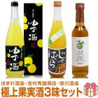 ڶ˾̼¼ 3̣åȡͮҼ720ml+Ф720ml+UMESAKE300ml ﲹȯ̵ ƱԲġ