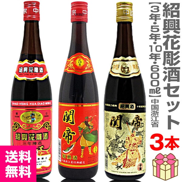 五年紹興酒) 関帝陳年紹興花彫酒 5年 1800ml 瓶 常温品 (中国) (ギフト