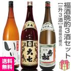 ܼ ٥åȡʡ 1800ml 3 ǽ+缷̼+ξ̼ Ȣ̵̵ ƱԲġ۲lΥԲ (ʡ縩)