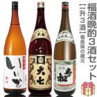ܼ ٥åȡʡ 1800ml 3 ǽ+缷̼+ξ̼ Ȣ̵̵ ƱԲġ۲lΥԲ (ʡ縩)