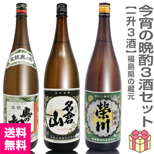 日本酒 720ml 3本セット】国権一吉 真澄山花 繁桝純米大吟醸酒 箱無