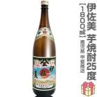 芋焼酎】 900ml 三岳芋焼酎 25度 箱無 三岳酒造の芋焼酎 (鹿児島県)は