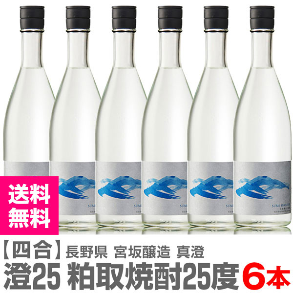 (�������)��6�ܥ��åȡ�720ml �� ������������ 25�� Ȣ̵ �ﲹȯ��������̵�� ��������Ʊ���Բġ۵ܺ��¤���������� (Ĺ�)