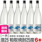 (������� 6�ܥ��å�) �� ������������ 25�� 1800ml Ȣ̵ �ﲹ�� �ܺ��¤ (Ĺ�) 
