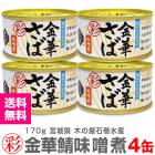 �ڴ̵͡�4�̥��åȡֺ̡ۡ׶�ڤ���̣���Ѵ̵� 170g�� ��������Ʊ���Բġ��ڤβ��д��建�ֺ̡ץ��꡼�����֤�ζ�ڥ��� �� (�ܾ븩)