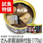 ��30%OFF ��ò����ڤβ��д��建 ����޾����̵� 170g ������������Ѥ����̵͡ڤ������1�ĸ��� ���ͥå�����Τߡ�(�ܾ븩)