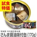 ��30%OFF ��ò����ڤβ��д��建 ����޾����̵� 170g ������������Ѥ����̵͡ڤ������1�ĸ��� ���ͥå�����Τߡ�(�ܾ븩)