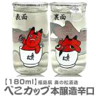 180ml 襤󥫥å ֤٤å ܾ¤ɸ Ȣ̵ 1  ξ¤ܼ (ʡ縩)
