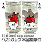 ��1�ġ�180ml ���襤����󥫥å� �֤٤����å� �ܾ�¤�ɸ� Ȣ̵ 1��  ���ξ���¤�����ܼ� (ʡ�縩)