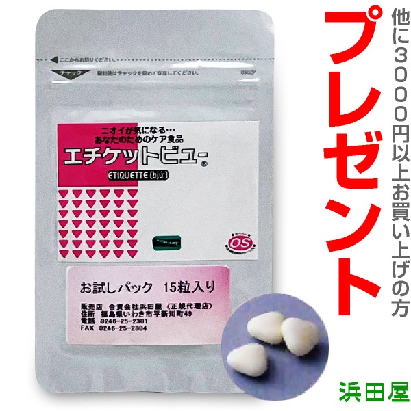 �ץ쥼��� ���������åȥӥ塼����ѥå� 15γ�� (3000�߰ʾ太�㤤�夲�� �������1��)