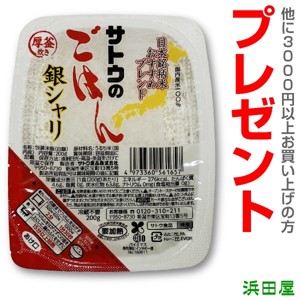 �ץ쥼��� ���ȥ��Τ��Ϥ� �䥷��� 1�� 200g (3000�߰ʾ太�㤤�夲�� �������1��)