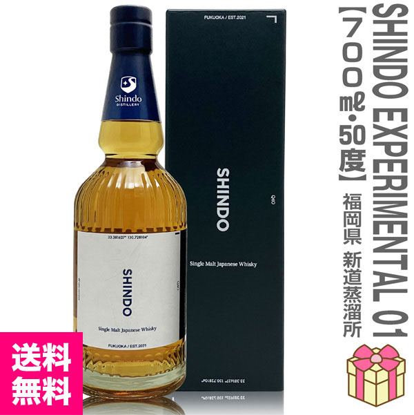 ڥSHINDO EXPERIMENTAL 01ڹȢա٥50 700ml ƻίꥷ󥰥ȥ (ʡ)