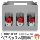 3ĥåȡ180ml 襤󥫥å ֤٤å ܾ¤ɸ ڥեȢ3 ξ¤ܼ (ʡ縩)