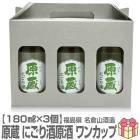 3ĥåȡ180ml ̾һ ¢ ˤ򸶼󥫥å ڥեȢ3  ̾һ¤ܼ(ʡ縩)