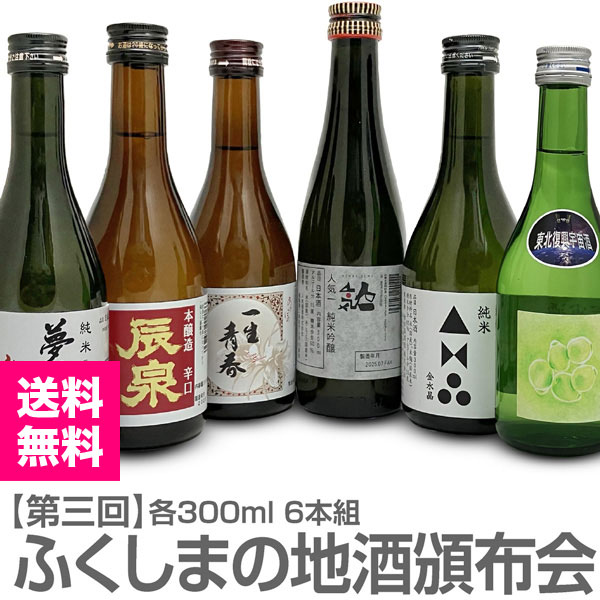 300ml 6���ȥ��å�  ʡ�����̣�������ܼ��ڤ���� �ﲹȯ��������̵�� ��������Ʊ���Բġ۲���Υ���Բ� ʡ�縩�����ܼ�