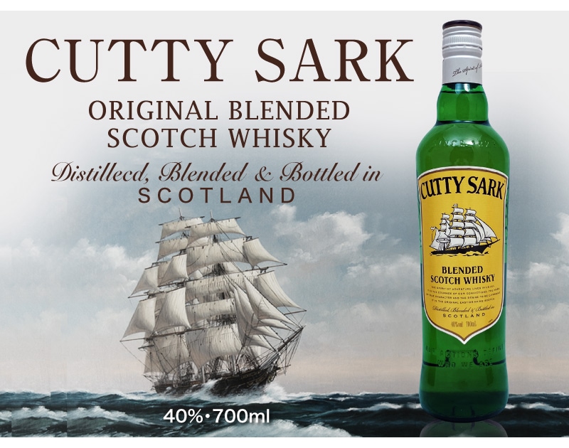 (ウイスキー) カティサーク ブレンデッド スコッチウイスキー 40% 700ml 箱無 (英国) (ギフト包装可)