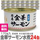 �ڴ̵͡�24�̥��åȡ۶�ڥ�������� 170g �դ�դ���̡�����̵�� ��������Ʊ���Բġ��ڤβ��д��建 �� (�ܾ븩)