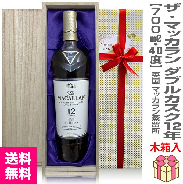 �ڥ�����������(��Ȣ������ܥ���������������)�����ޥå���� ���֥륫����12ǯ 40�� 700ml ������̵���� (�ѹ�) 