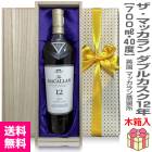 ڥ(Ȣܥ)ޥå ֥륫12ǯ 40 700ml ̵ (ѹ) 