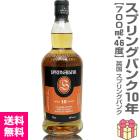 �ڥ����������ۥ��ץ�󥰥Х�10ǯ 46�� 700ml Ȣ̵������̵���۱ѹ񥹥ץ�󥰥Х󥯾�α��