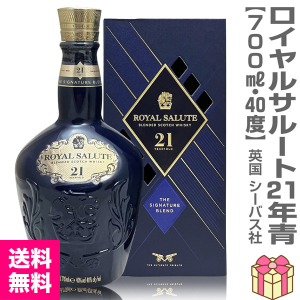 �ڥ����������ۥ�����륵�롼��21ǯ�� �����ͥ��㡼�֥��� 40�� 700ml Ȣ�ա�����̵���۱ѹ񥷡��Х���