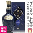 (����������) ������륵�롼��21ǯ�� �����ͥ��㡼�֥��� �����Х��� 40�� 700ml Ȣ�� (�ѹ�)  (�Τ��� ��ܥ�ݤ� ���ե����� ��å����������ɲ�)