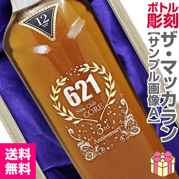 彫刻ボトル 1500ml.モエ エ シャンドン正規品 (マグナムシャンパン天然