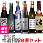 ܼ򥻥åȡʡ˾ 720ml 6 缷+(ע)+澭ʡǵ+++ƱԲġ (ʡ縩)