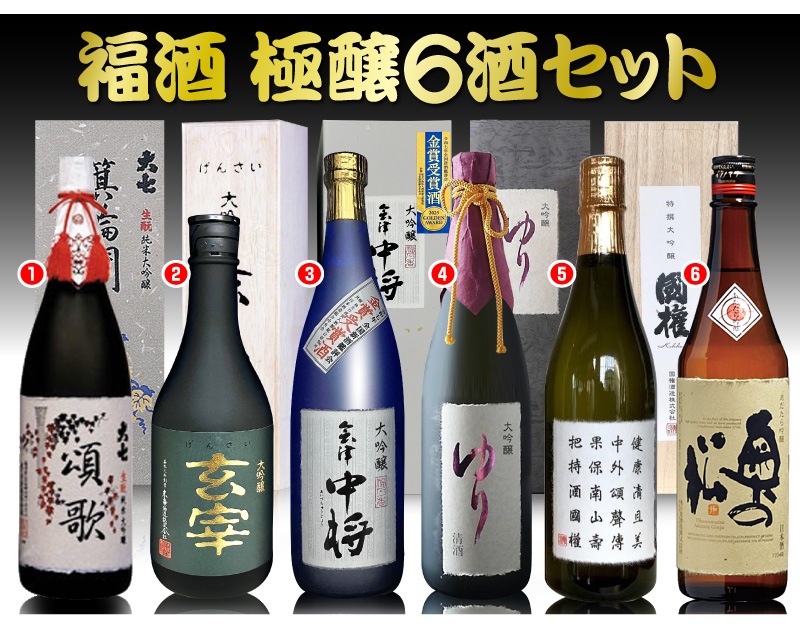 【日本酒 720ml 6本セット】大七頌歌 末広(末廣)玄宰 会津中将大吟醸福乃香 ゆり大吟醸酒 国権特撰大吟醸酒 あただら吟醸 (福島県) 