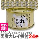 ��24�̡۹񻺥ۥ�����쥤���դ� (170g) ������̵�� ��������Ʊ���Բġ��ڤβ��д��建 �� (�ܾ븩)