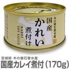 񻺥ۥ쥤դ (1̡170g) ڤβд建  (ܾ븩)