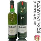 �ڥ����������������ʥ����ե��ǥ��å�12ǯ ���󥰥���ȥ����å� 40% 700ml Ȣ�� (�ѹ�)