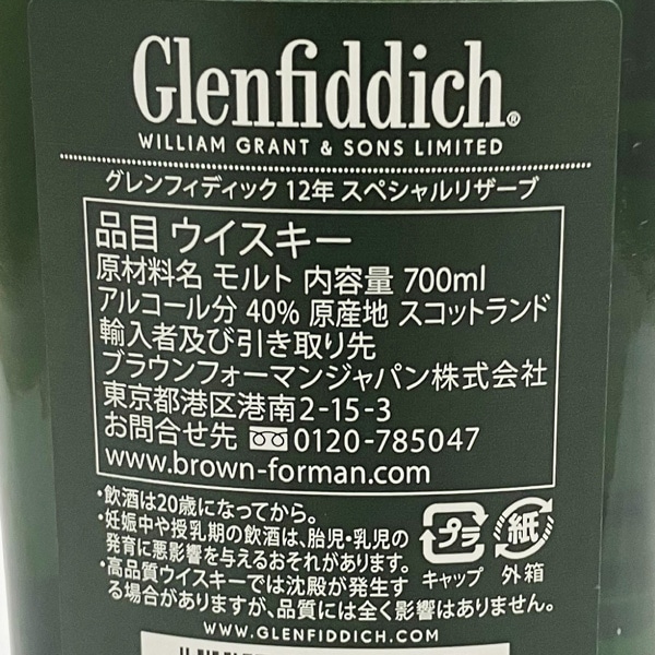 (ウイスキー) 正規品グレンフィディック12年 シングルモルトスコッチ 40% 700ml 箱付 (英国) (ギフト包装可)