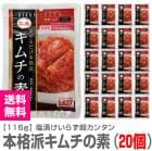 (��ɾȽ) (20�ĥ��å�) �ܳ��ɥ�������� (116g��20��) �ޤ���������ܳ��� �������۹� �ﲹ�� 