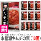 ����ɾȽ�ۡ�10�ĥ��åȡ��ܳ��ɥ�������ǡ�116g��10�ġˤޤ���������ܳ��� �������۹� �ﲹȯ��������̵�� ��������Ʊ���Բġ�