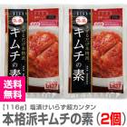 ○ 甘口渡り蟹ケジャン500g1個 浜田屋のキムチ (冷凍品)冷凍賞味期限4