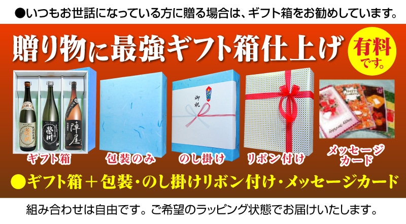 【特別純米 720ml 3本セット】榮川特別純米 白箱 榮川特別純米山田錦 黒箱 陣屋特別純米酒 箱無 (福島県日本酒) (ギフト包装可)