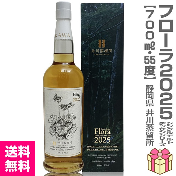 �ڥ����������ۥե�����2025 �ǥå��󥷥꡼�� ���󥰥���� 55�� 700ml Ȣ�ա�����̵���۰����ί��(�Ų���)