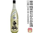 ������ 1800ml �ֺ� ���Ƽ� ���꤬������� ����٥� Ȣ̵ (�������ػ���) ��¼��ͺ��Ź�����ܼ� (�²λ���)