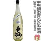 ������ 720ml �ֺ� ���Ƽ� ���꤬������� ����٥� Ȣ̵ (�������ػ���) ��¼��ͺ��Ź�����ܼ� (�²λ���)