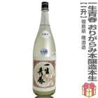 ������ 1800ml �����Ľ� ���꤬��� �ܾ�¤ ���� Ȣ̵ (�������ػ���) ���Ž��¤�����ܼ� (ʡ�縩)