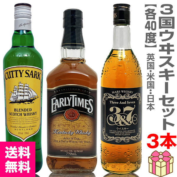 �ڥ�����������3�ܥ��åȡۥ��ƥ���������700ml(�ѹ�)�ܥ����꡼�����ॹ750ml(�ƹ�)�ܥޥ륹3��7 720ml(����) Ȣ̵������̵�� ��������Ʊ���Բġ�