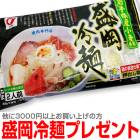 �ڥץ쥼��ȡ��������� ��긩������ʴ���ѡ�2��������̣����2026/03/25�˾ﲹ�ݴɲ� ������ (3000�߰ʾ太�㤤�夲�� �������1��)